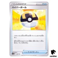 Ultra Ball S12a 138/172 VSTAR Universe Pokemon Card Japanese