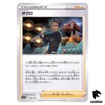 Grant S12a 152/172 VSTAR Universe Pokemon Card Japanese
