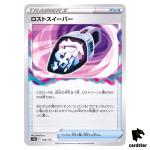 Lost Vacuum S12a 144/172 VSTAR Universe Pokemon Card Japanese