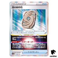 Sky Seal Stone S12a 146/172 VSTAR Universe Pokemon Card Japanese