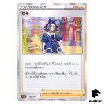 Adaman S12a 155/172 VSTAR Universe Pokemon Card Japanese