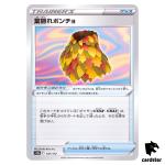 Leafy Camo Poncho S12a 147/172 VSTAR Universe Pokemon Card Japanese