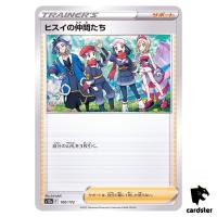 Friends in Hisui S12a 160/172 VSTAR Universe Pokemon Card Japanese