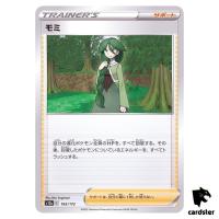 Cheryl S12a 163/172 VSTAR Universe Pokemon Card Japanese