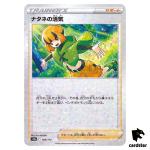 Gardenia s Vigor S12a 158/172 [Reverse Holo] VSTAR Universe Pokemon Japan