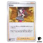 Roxanne S12a 157/172 [Reverse Holo] VSTAR Universe Pokemon Card Japanese