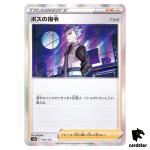 Boss s Orders [Cyrus] S12a 161/172 VSTAR Universe Pokemon Card Japanese