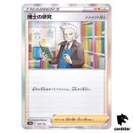 Professor s Research [Professor Rowan] S12a 159/172 VSTAR Universe Pokemon