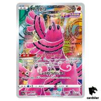 Oricorio [AR] 176/172 s12a VSTAR Universe Pokemon Card Japan