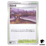 Gapejaw Bog S12a 166/172 VSTAR Universe Pokemon Card Japanese