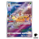 Kricketune [AR] 174/172 S12a VSTAR Universe Pokemon Card Japan
