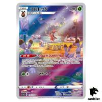 Kricketune [AR] 174/172 S12a VSTAR Universe Pokemon Card Japan