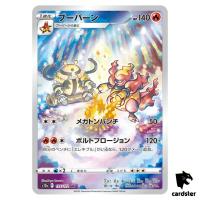 Magmortar [AR] 175/172 S12a VSTAR Universe Pokemon Card Japan