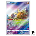 Solrock [AR] 189/172 S12a VSTAR Universe Pokemon Card Japan