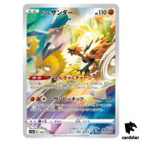 Galarian Zapdos [AR] 188/172 s12a VSTAR Universe Pokemon Card Japan