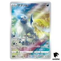 Absol [AR] 191/172 s12a VSTAR Universe Pokemon Card Japan