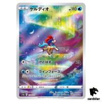 Keldeo [AR] 179/172 s12a VSTAR Universe Pokemon Card Japan Holo