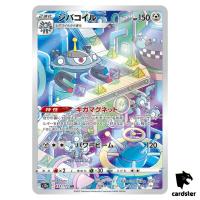 Magnezone [AR] 193/172 S12a VSTAR Universe Pokemon Card Japan