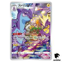 Toxtricity [AR] 181/172 S12a VSTAR Universe Pokemon Card Japan