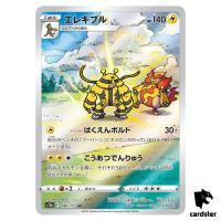 Electivire [AR] 180/172 S12a VSTAR Universe Pokemon Card Japan