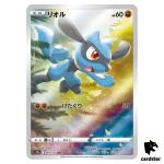 Riolu [AR] 201/172 S12a VSTAR Universe Pokemon Card Japanese