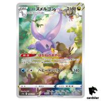Hisuian Goodra [AR] 196/172 s12a VSTAR Universe Pokemon Card Japan