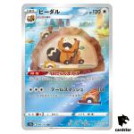 Bibarel [AR] 200/172 s12a VSTAR Universe Pokemon Card Japan