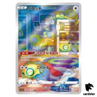 Dunsparce [AR] 198/172 s12a VSTAR Universe Pokemon Card Japan