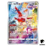 Latias [AR] 195/172 S12a VSTAR Universe Pokemon Card Japan