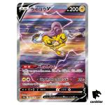 Raikou V SAR 218/172 s12a VSTAR Universe Pokemon Card Japan