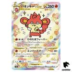 Simisear VSTAR SAR 214/172 s12a VSTAR Universe Pokemon Card Japan Holo