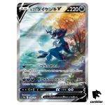 Hisuian Samurott V SAR 229/172 S12a VSTAR Universe Pokemon Card Japan Holo