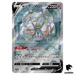 Zacian V SAR 225/172 S12a VSTAR Universe Pokemon Card Japan