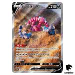 Drapion V SAR 227/172 S12a VSTAR Universe Pokemon Card Japan