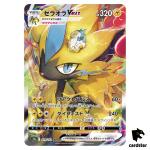 Zeraora VMAX SAR 219/172 s12a VSTAR Universe Pokemon Card Japan