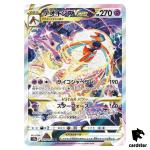 Deoxys VSTAR SAR 223/172 s12a VSTAR Universe Pokemon Card Japan
