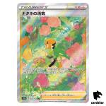 Gardenia s Vigor SAR 243/172 s12a VSTAR Universe Pokemon Card Japan