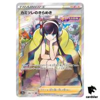 Elesa s Sparkle SR 246/172 S12a VSTAR Universe Pokemon Card Japan