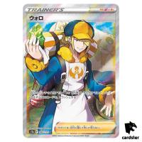 Volo SR 245/172 S12a VSTAR Universe Pokemon Card Japan