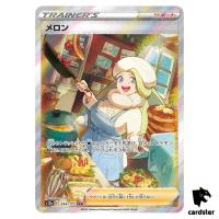 Melony SAR 244/172 S12a VSTAR Universe Pokemon Card Japan