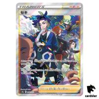 Adaman SAR 240/172 S12a VSTAR Universe Pokemon Card Japan