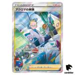 Colress s Experiment SAR 235/172 S12a VSTAR Universe Pokemon Card Japan