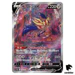 Zamazenta V SAR 232/172 S12a VSTAR Universe Pokemon Card Japan