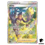 Grant SAR 238/172 S12a VSTAR Universe Pokemon Card Japan
