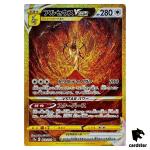 Arceus VSTAR UR 262/172 S12a VSTAR Universe Pokemon Card Japan