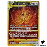 Arceus VSTAR UR 262/172 S12a VSTAR Universe Pokemon Card Japan