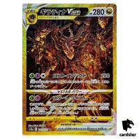 Giratina VSTAR UR 261/172 S12a VSTAR Universe Pokemon Card Japanese