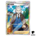 Professor s Research (Rowan) SR 248/172 S12a VSTAR Universe Pokemon Card Jap