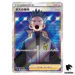 Boss’s Orders SR 250/172 S12a VSTAR Universe Pokemon Card Japan