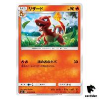 Charmeleon 012/095 C SM9 Tag Bolt Pokemon Card Japanese